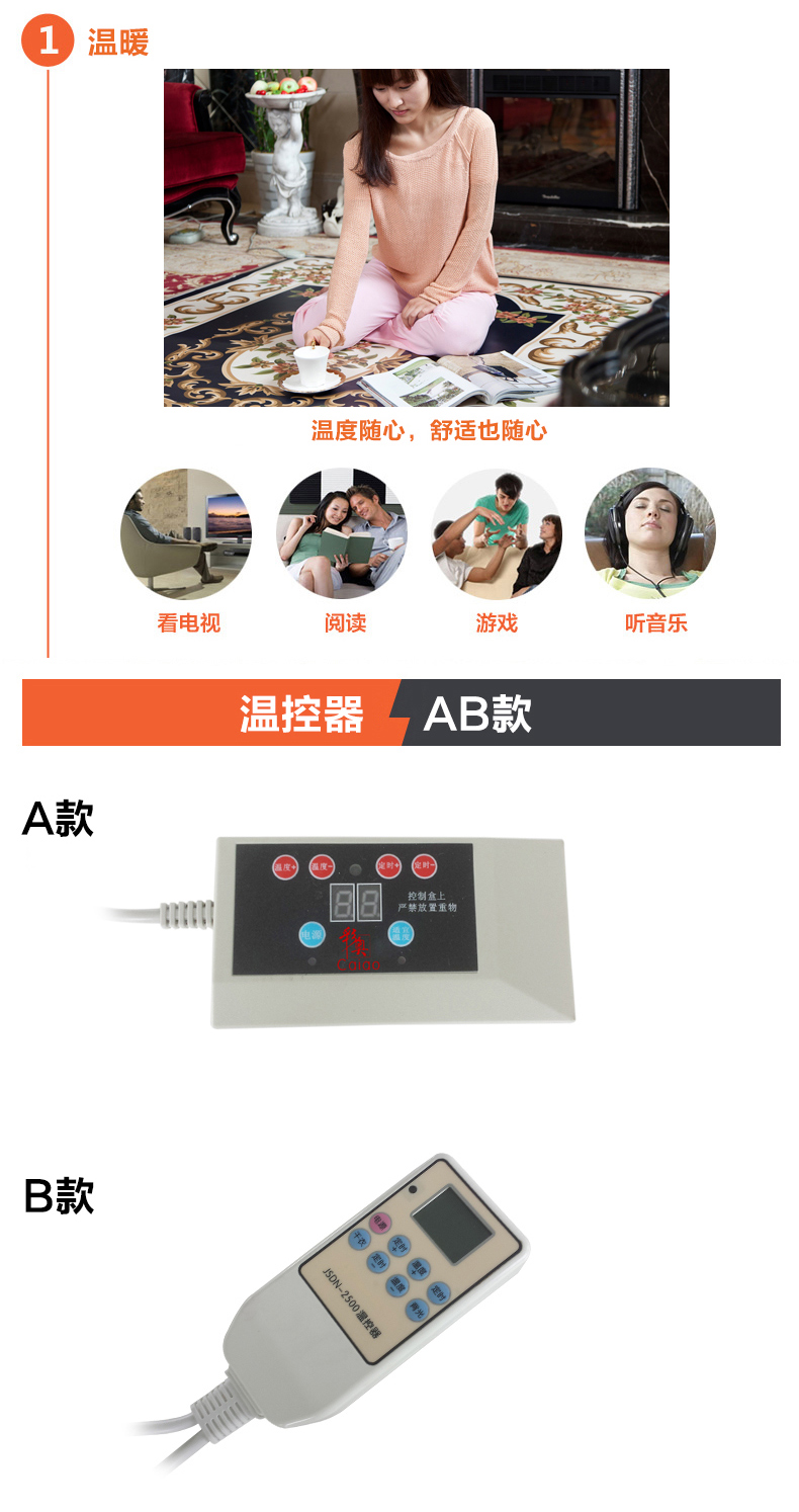 
                                        彩奥碳晶取暖电器 新款移动碳晶地暖电热地毯垫脚垫地暖垫 蓝色拼图 200*350                