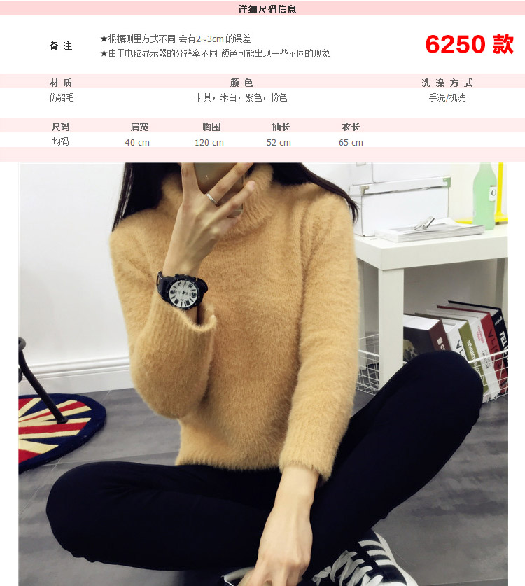 安陌ANMO 2015新款套头毛衣针织衫秋冬女装上衣冬季厚外套秋装学生6191 6250白色 均码