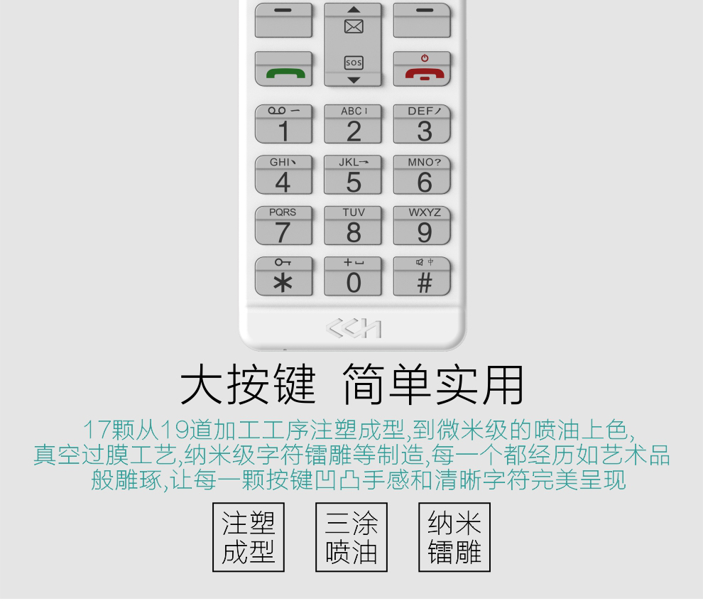 森川cch599 触屏按键老人手机 移动/联通2G  白色