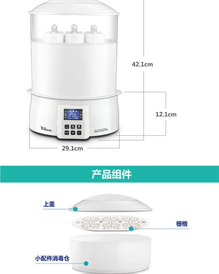 
                                        【京东超市】贝立安（Brillante）暖奶消毒器6合1多功能蒸气奶瓶消毒锅暖奶器消毒机温奶器液晶显示                