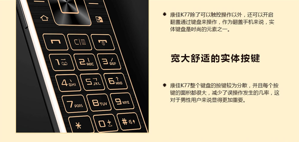 康佳（Konka）K77 智能双屏翻盖手机 双卡双待 黑色+金色