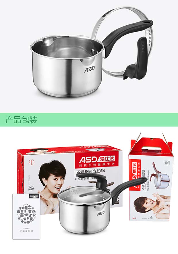 
                                        ASD/爱仕达 小阿拉贡加厚底不锈钢奶锅16厘米电磁炉通用 NG1916                