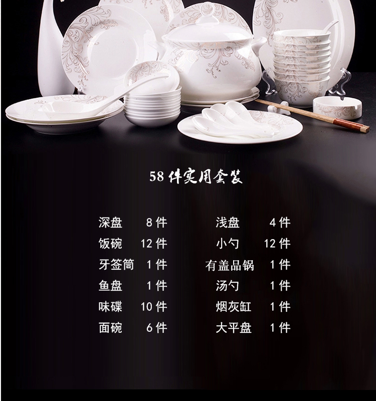 红叶景德镇陶器欧式骨瓷餐具碗碟套装58头