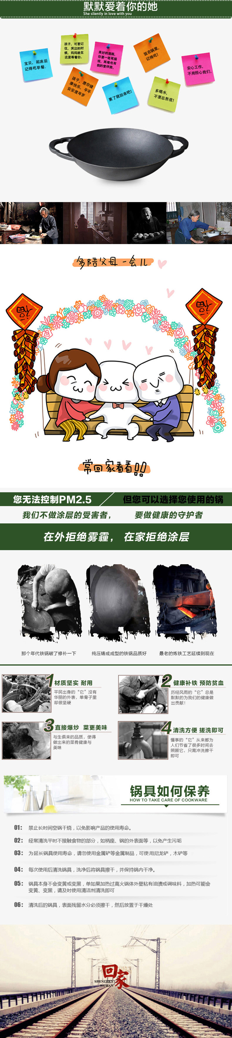 相府壹品泽州铁器大耳福锅生铁炒锅传统铸铁双耳炒锅直径31厘赠木盖木铲防烫指套