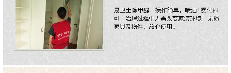 
                                                                                易卫士德国进口去除室内甲醛清除剂强力型新房装修新家具除味喷剂 (3瓶喷雾+8支雾化剂)                
