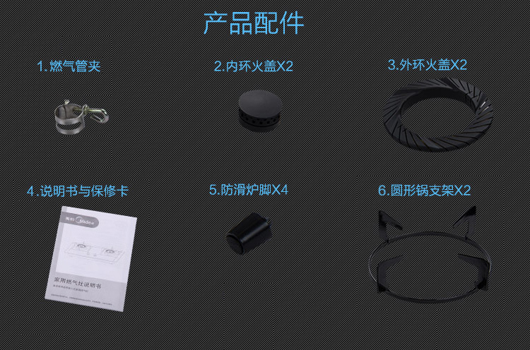 
                                        美的（Midea） 黑晶立体内旋火 台嵌两用燃气灶具(液化气）JZY-QL303B                
