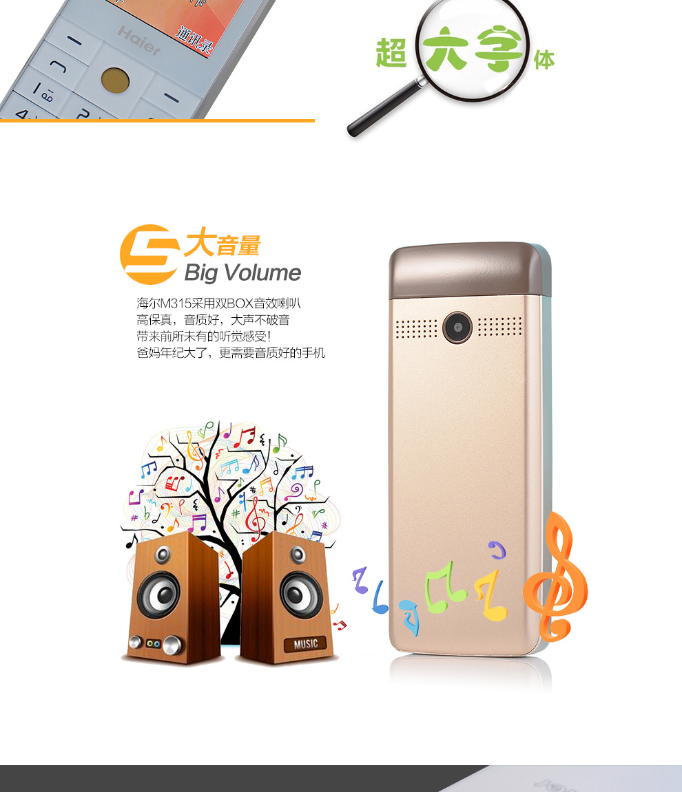 Haier/海尔 M315 移动联通2G  双卡双待老人机手机 金色