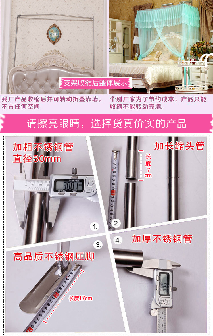 
                                        晶玺 蚊帐 宫廷伸缩钓鱼竿不锈钢加厚蚊帐架三开门 米黄色 1.5米床32mm支架                