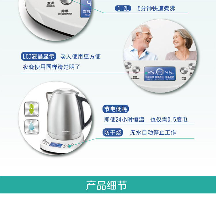 贝立安（Brillante）恒温调奶器冲奶宝贝1.2L BDC02