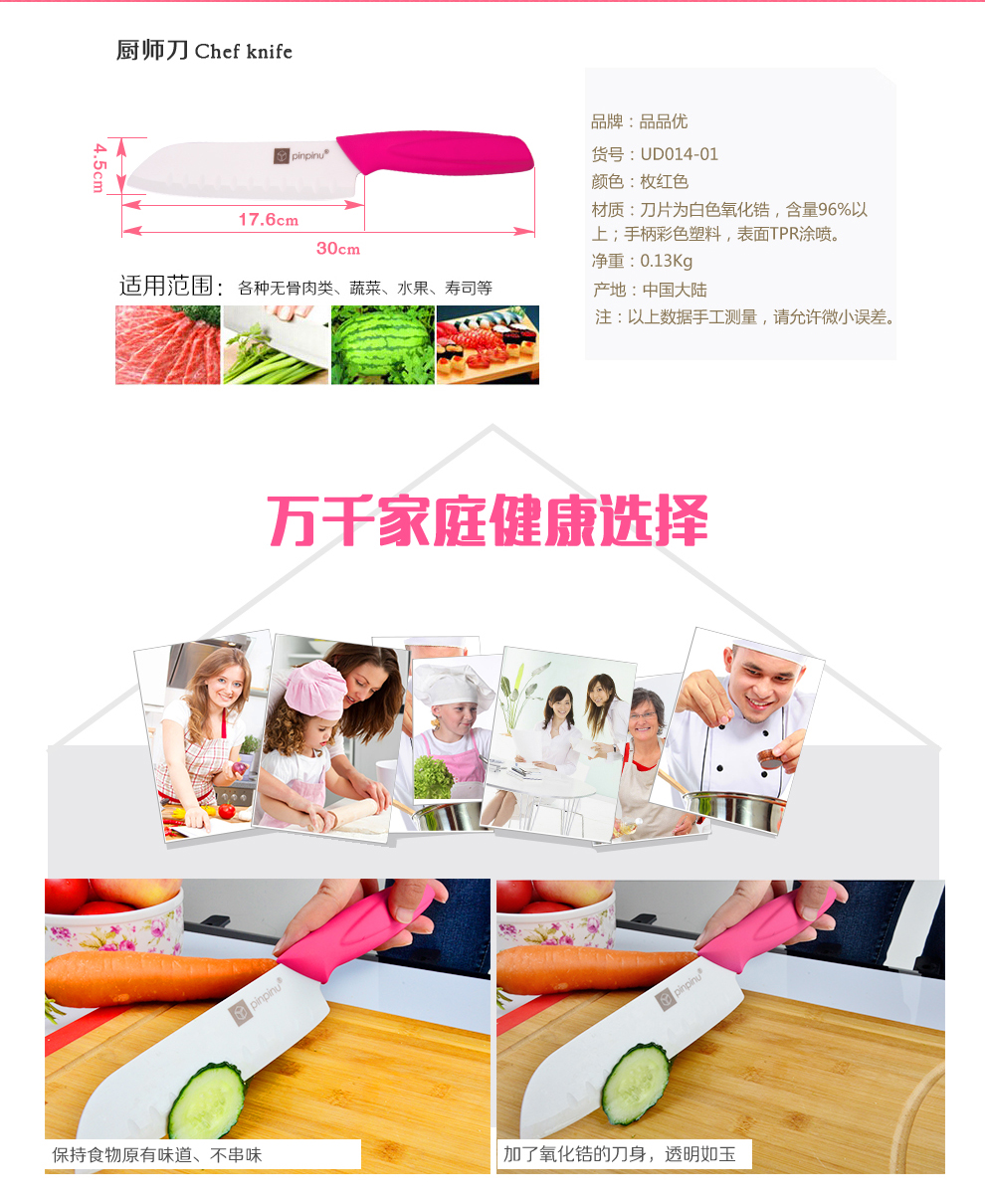 
                                        品品优（pinpinyou） 品品优厨具厨房刀具陶瓷刀切片刀切菜刀多功能厨师刀水果刀单刀不生锈                