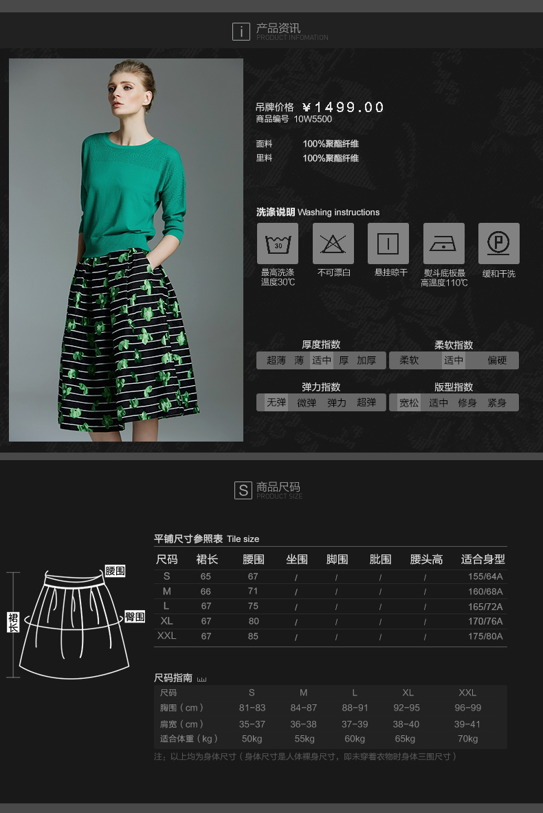 
                                        颜域2018春装女装复古条纹印花蓬蓬裙宽松显瘦中长裙 10W5500 绿花 L                