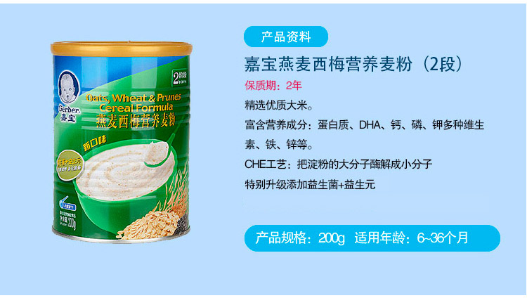 嘉宝（Gerber）婴幼儿米粉  宝宝辅食米糊 1段营养原味米粉225g 6个月以上宝宝