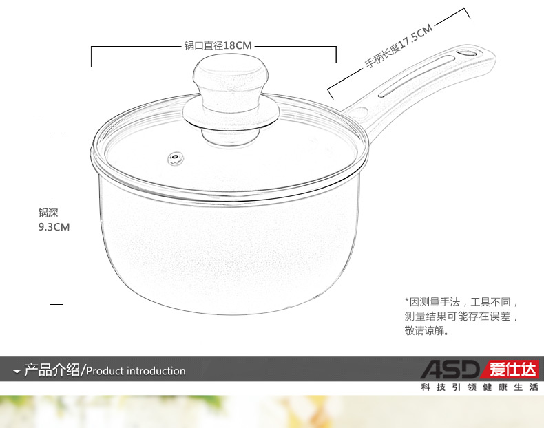 爱仕达 ASD 彩色渐变花纹新不粘少油烟18厘米电磁炉通用奶锅 BS8918E