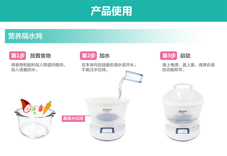 
                                        
                                        贝立安（Brillante）智能母婴煲多功能6合1电炖煲BB煲玻璃内胆母婴锅可预约                