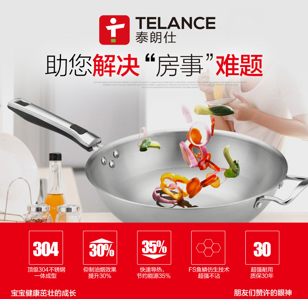 泰朗仕德国五层不锈钢炒锅平底不粘锅无涂层无油烟电磁炉通用锅具 套锅带盖  德国FS鱼鳞仿生工艺