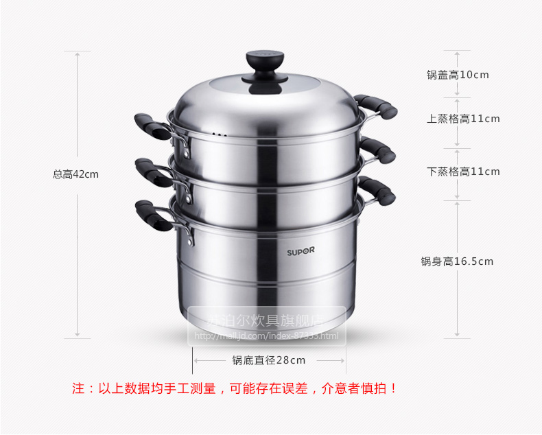 
                                        苏泊尔（SUPOR） 不锈钢三层蒸锅电磁炉燃气蒸笼SZ28A1                