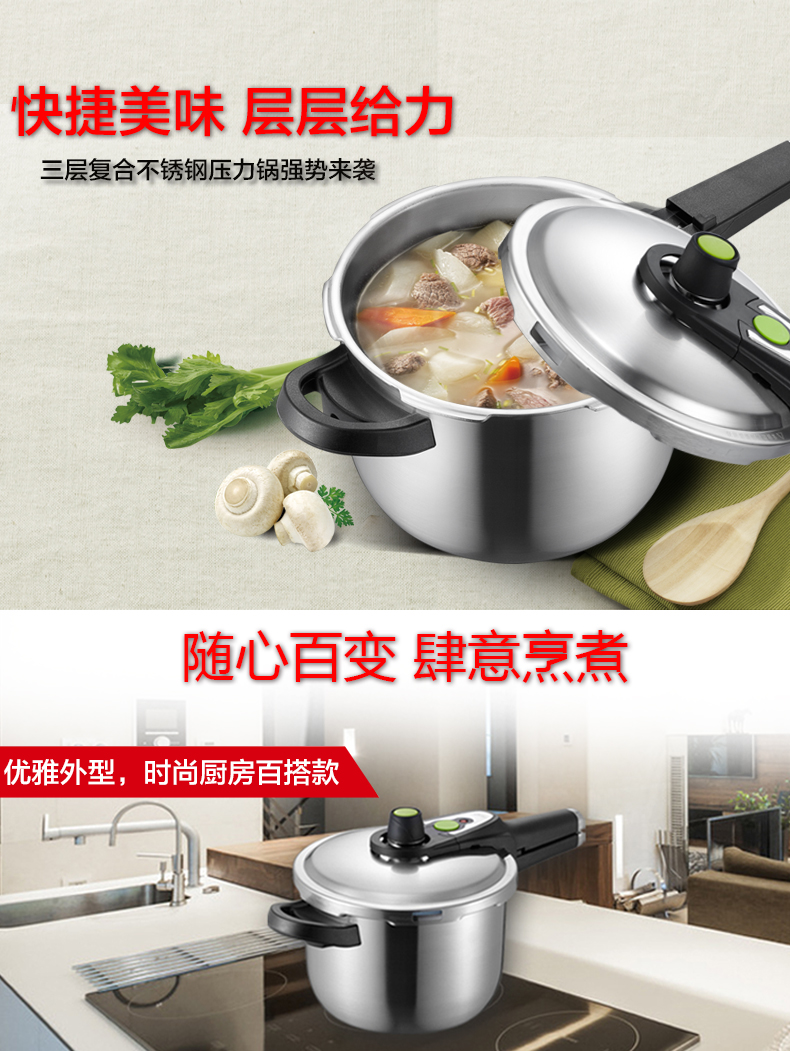 爱仕达厨房烹饪锅具 ASD 三层复合不锈钢电磁炉通用压力锅 20厘米 LH1820