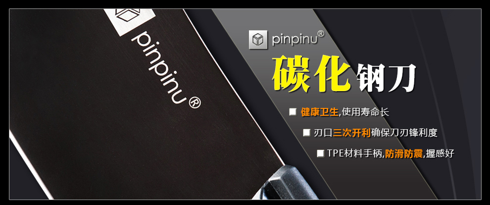 
                                        品品优（pinpinyou） 品品优厨具 厨房刀具碳化不锈钢家用斩骨刀 菜刀 黑色                