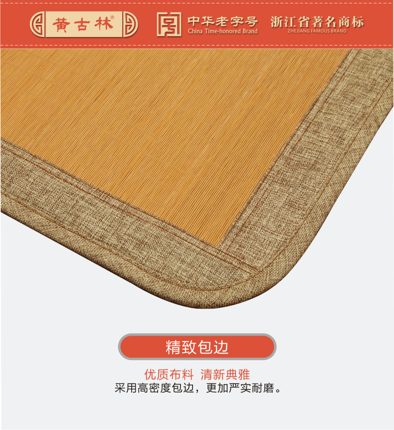 黄古林夏凉席竹藤双面席1.8米床单席 竹藤双面文竹席 180*200cm