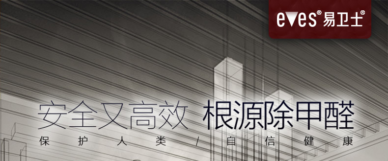 
                                                                                易卫士德国进口去除室内甲醛清除剂强力型新房装修新家具除味喷剂 (3瓶喷雾+8支雾化剂)                