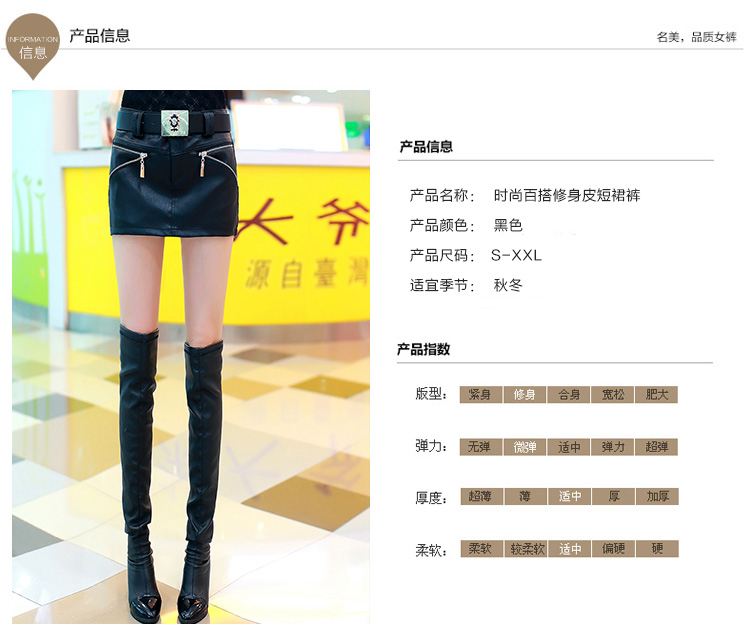 
                                        色荟2016秋冬女爆款百搭时尚修身显瘦PU皮裙短裤包臀裙 黑色 L                