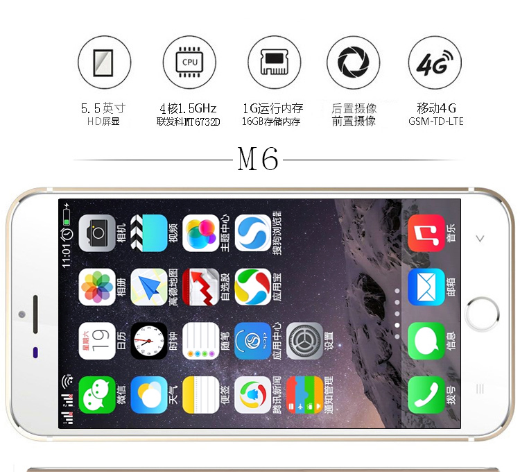 
                                        赛博宇华(SOP)M6 睿变  移动4G 手机  双卡双待 经典版 土豪金                