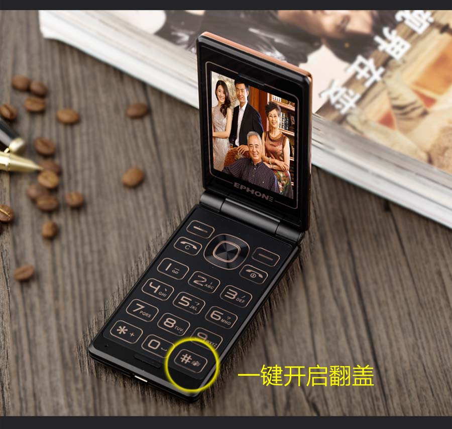 易丰（Ephone）E81 电信CDMA 2G 翻盖老人手机 黑色