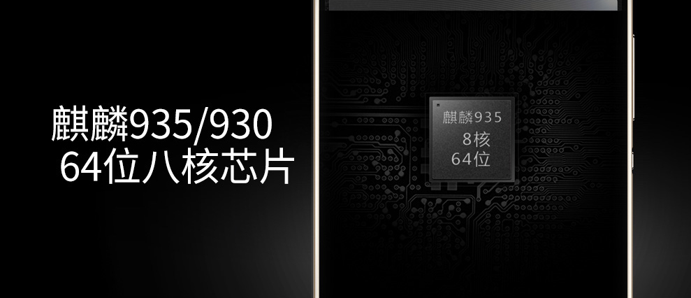 华为 P8 电信4G (64GB ROM)手机 流光金 高配版