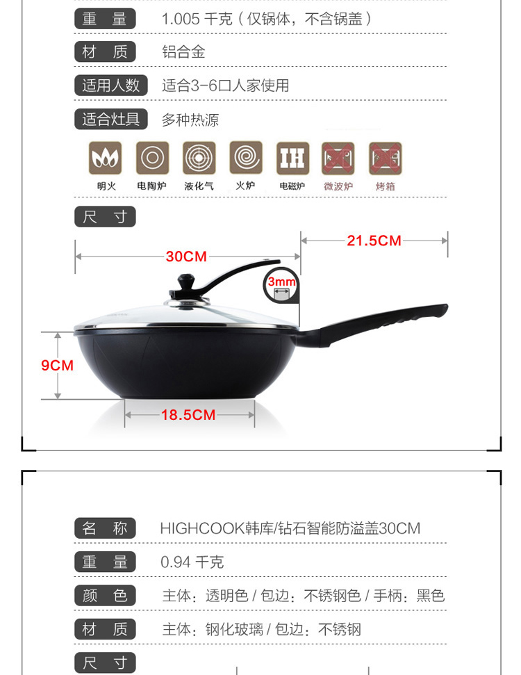 
                                        韩库(highcook)30cm韩国进口4D系列炒锅不粘锅无烟锅电磁炉炒菜锅具(BZ009-ZY)                