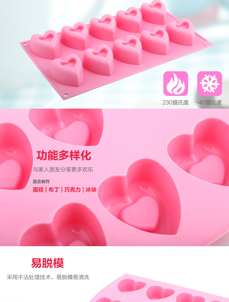 杰凯诺Jekero粉色十心连环巧克力蛋糕铂金硅胶模具 超耐高温烘焙工具