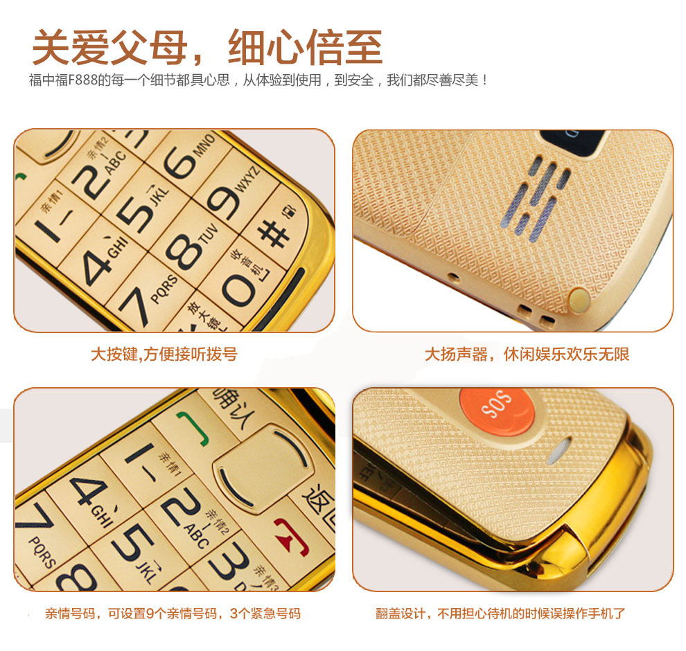 福中福(F-FOOK) F888 电信翻盖老人手机 红色
