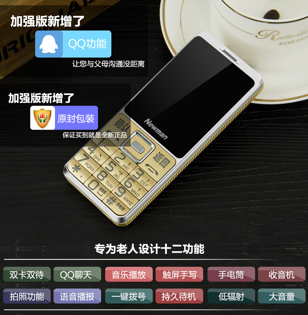 
                                        纽曼（Newman）D618 移动/联通2G 手写老人手机 金色                