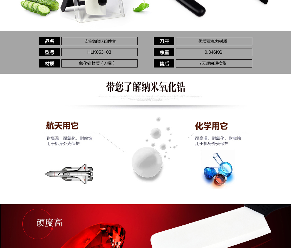 
                                        宏宝厨房陶瓷切菜刀削皮器3件套 HLK053-03                
