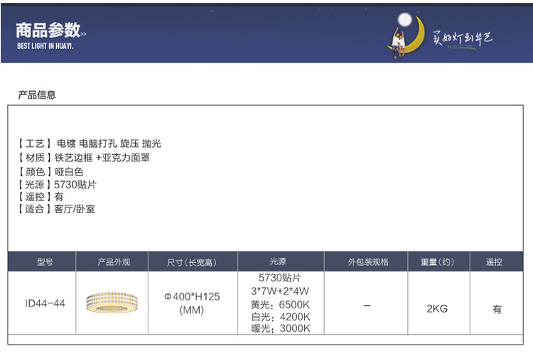 华艺灯饰 餐厅吊灯 led现代简约田园 客厅卧室书房灯具 分段调光带遥控 ID44 直径44CM  三色温送遥控_24W