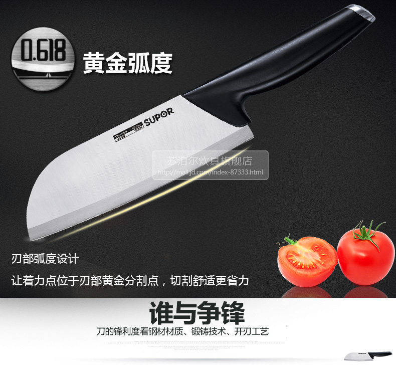 苏泊尔（supor）不锈钢刀具180mm果蔬刀KE180AC3