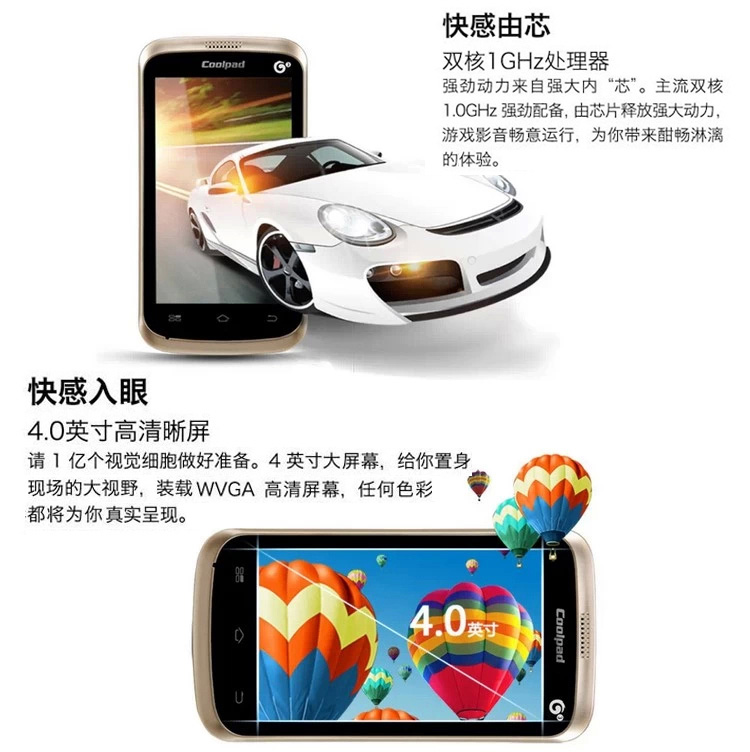 酷派 8076D 移动3G 智能 手机 （512M ROM） 淡雅金