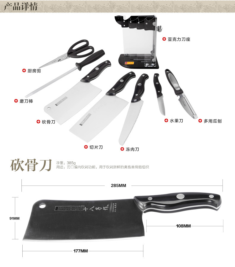 十八子作锋韵S2903 厨房不锈钢刀具 切片刀 斩骨刀 菜刀刀具套装