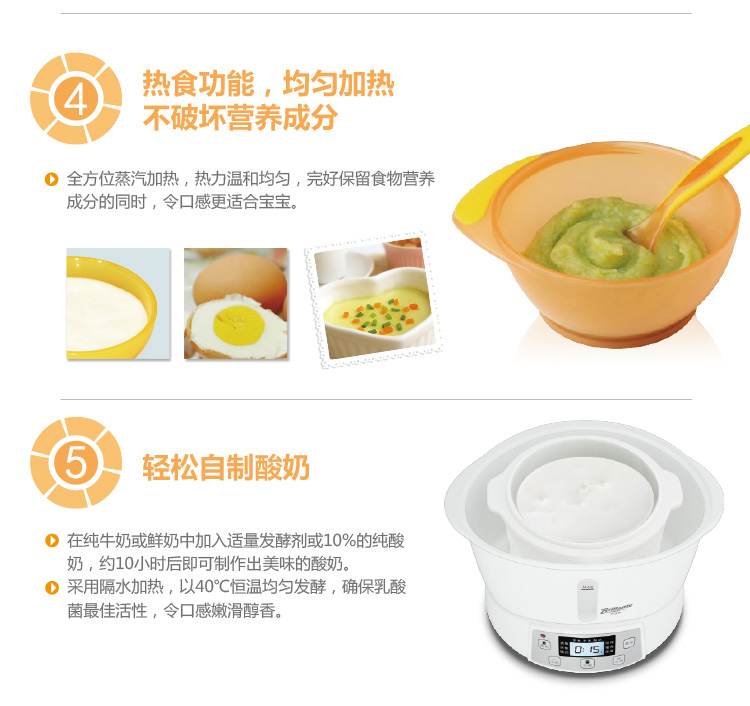 贝立安（Brillante）7合1智能母婴煲 BDB02（炖汤/暖奶/消毒/酸奶/煮粥/蒸食/热食）