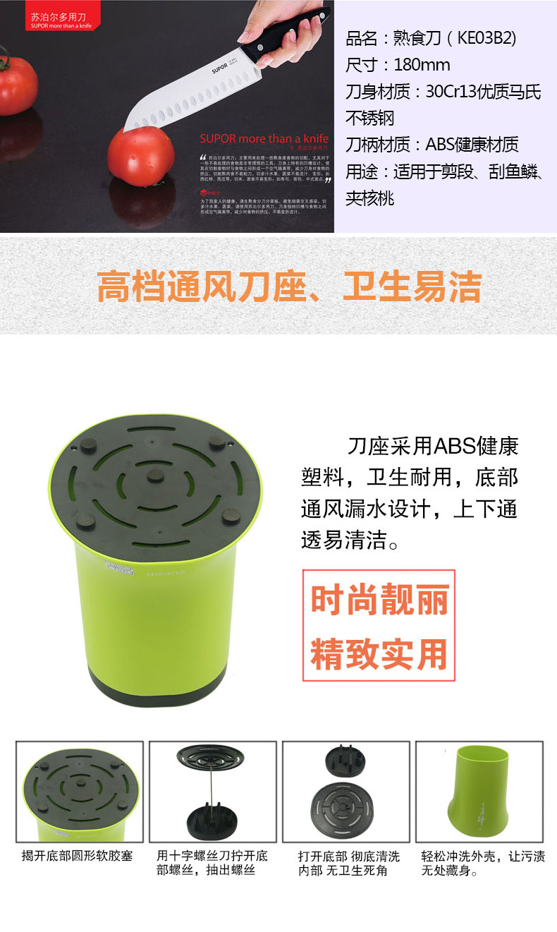 苏泊尔SUPOR游刃系列I刀具5件套T0727套刀刀剪组合刀具厨具厨房配件