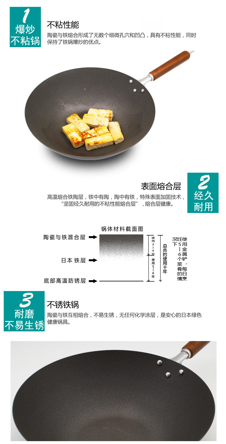 越后 日本原产陶瓷铁锅炒锅 原装进口铁锅不粘锅 少油烟锅 不生锈炒菜锅 30cm
