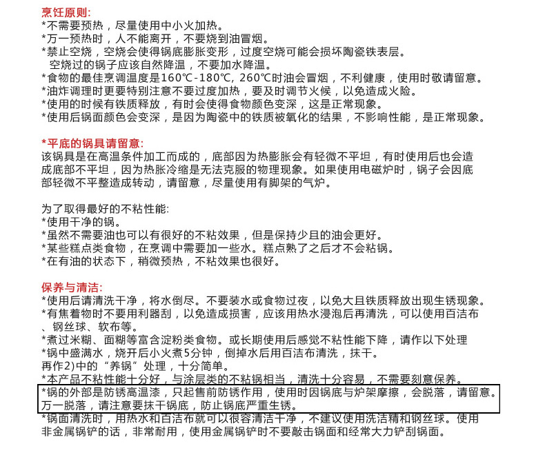 越后 日本原产陶瓷铁锅炒锅 原装进口铁锅不粘锅 少油烟锅 不生锈炒菜锅 30cm