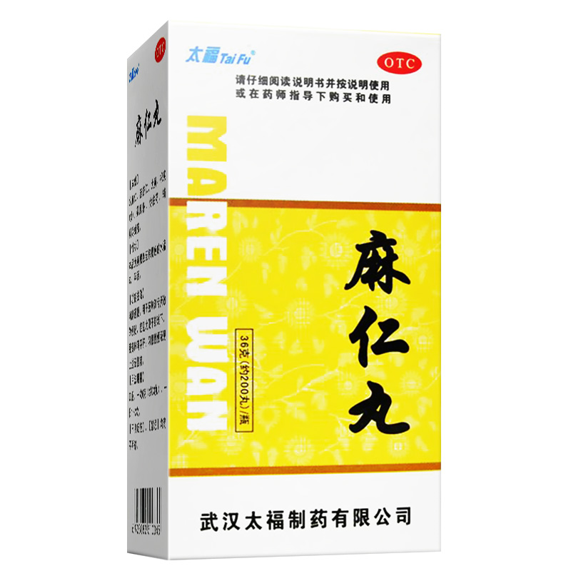 太福 麻仁丸 200粒 润肠通便 习惯性便秘 1盒