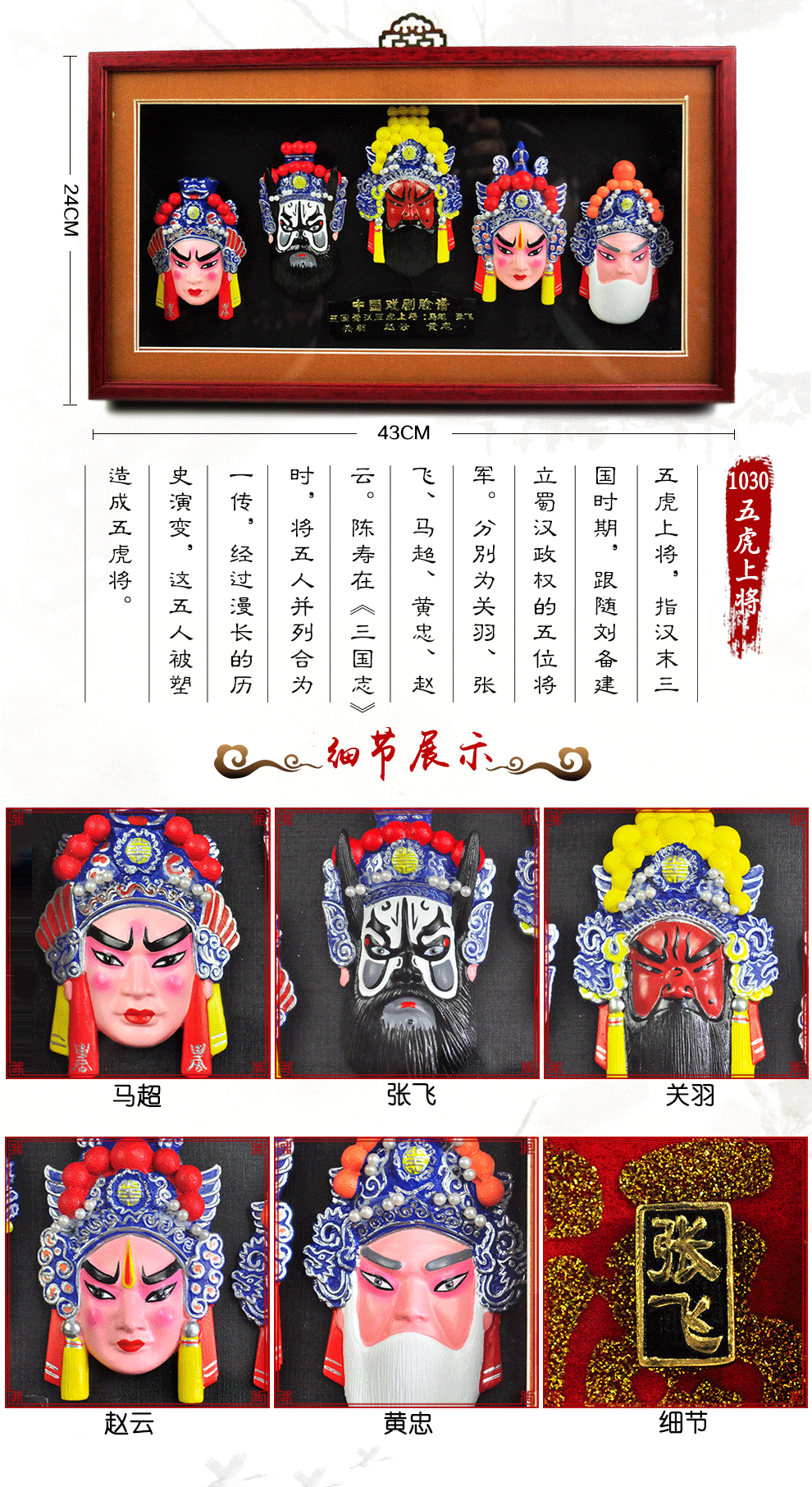 红泥坊天津泥人张脸谱五虎上将京剧脸谱国粹礼物商务礼品挂件装饰品送
