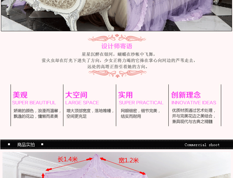 金翔润家纺吊顶式长方形公主蚊帐加高加密型床幔任何尺寸床通用 粉色 通用-1.2m*1.4m