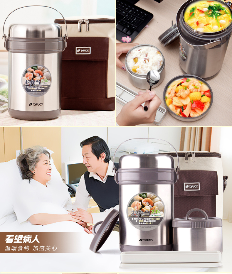 日本TAFUCO泰福高保温饭盒焖烧桶不锈钢保温桶大容量 送原装包 T2510 2.2升三层