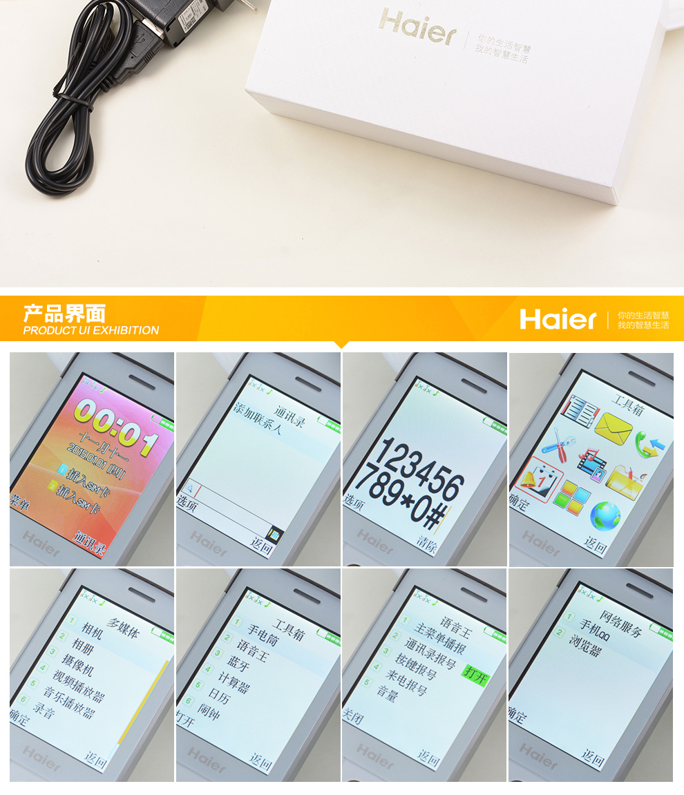 Haier/海尔 M315 移动联通2G  双卡双待老人机手机 金色