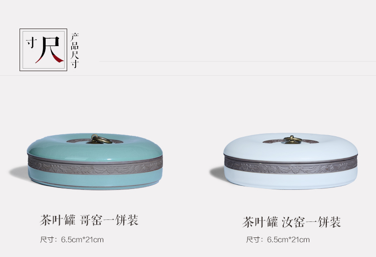 晨茗 陶瓷茶叶罐普洱茶饼罐 青瓷哥窑汝窑茶叶罐一饼装 青瓷款