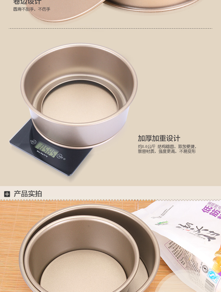 杰凯诺8寸黄金活底蛋糕模具 金色碳钢不粘层轻松易脱模 戚风蛋糕烘焙工具