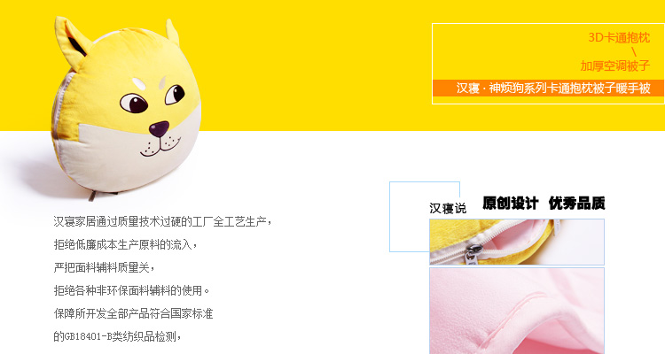 
                                        汉寝卡通抱枕两用抱枕被办公午休靠枕靠垫冬季加厚空调被汽车靠枕神烦狗 哈士奇 中号40*40厘米(展开110*150厘米)                