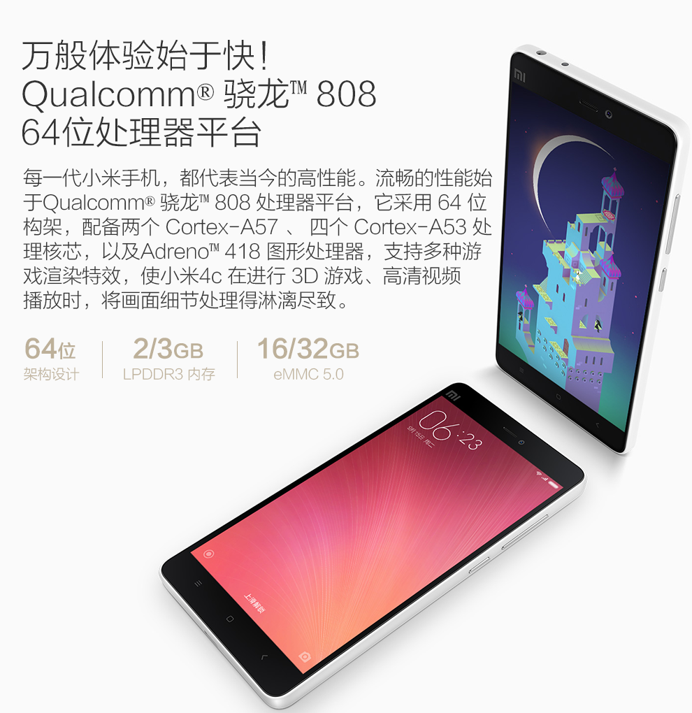 小米4c 手机 四色齐发 黄色 移动版4G(2GRAM+16GROM)标配